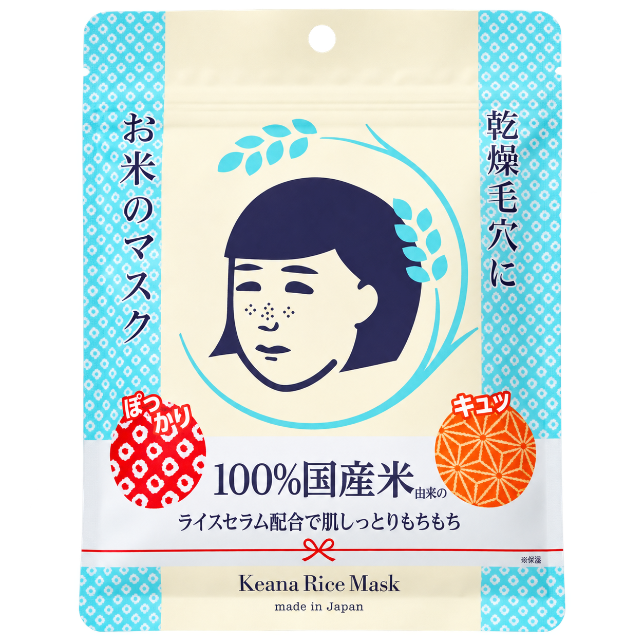 Keana Nadeshiko Rice Mask