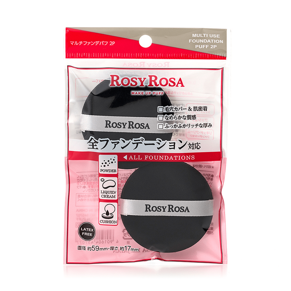 Rosy Rosa Multi Funde Puff 2P